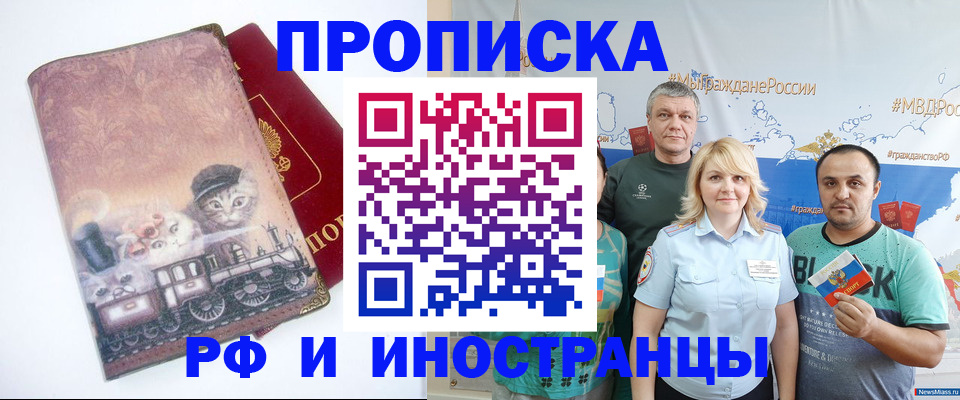 временная регистрация в Валуйках